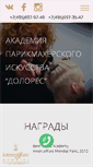 Mobile Screenshot of akd.ru